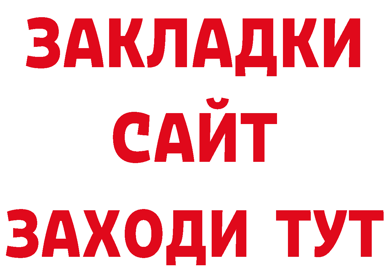 Где продают наркотики? дарк нет телеграм Ишимбай