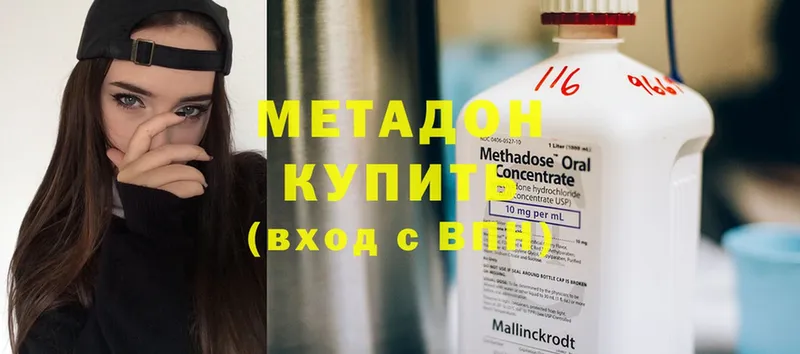 Метадон methadone  купить   Ишимбай 